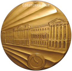 АВЕРС: Настольная медаль «Ленэнерго. «Энергия тепла и света»» № 4697а