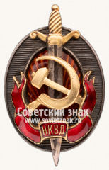 АВЕРС: Знак «Заслуженный работник НКВД» № 34к