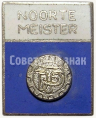 Знак юного чемпиона ДСО «Трудовые резервы» Эстонской ССР