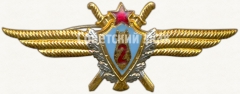 АВЕРС: Знак «Нагрудный знак военного штурмана 2-го класса» № 5911а