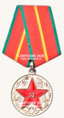 АВЕРС: За 20 лет безупречной службы. 1-я степень. Медаль комитета государственной безопасности № 14942б