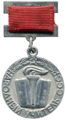 Медаль «Народный учитель СССР»
