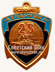 Знак «25 лет севастопольскому производственному объединению рыбной промышленности (СПОРП) «Атлантика»»