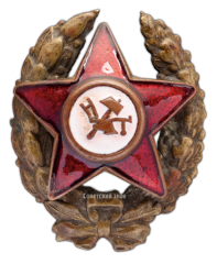 АВЕРС: Знак «Командир Рабоче-Крестьянской Красной Армии» № 1386а