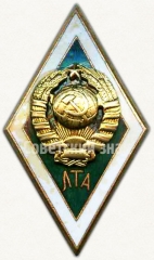 АВЕРС: Знак «За окончание лесной технической академии (ЛТА). Тип 1» № 6155а