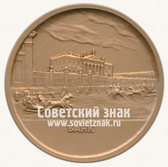 АВЕРС: Настольная медаль «Банк. 300 лет Санкт-Петербургу» № 12962а