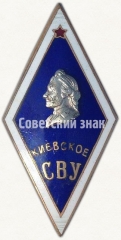 АВЕРС: Знак «За окончание Киевского Суворовского военного училища (СВУ)» № 6464а