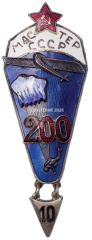 Знак «Мастер парашютного спорта СССР»