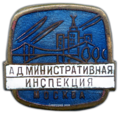 Знак «Административная инспекция. Москва»