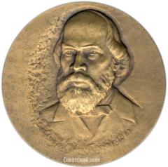 Настольная медаль «150 лет со дня рождения И.Н. Ульянова»
