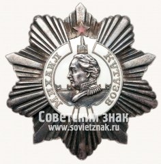 Орден Кутузова. II степени
