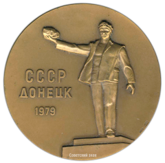 Настольная медаль «Восьмой Международный конгресс по обогащению углей»