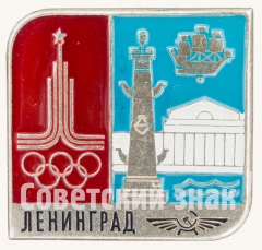 АВЕРС: Знак «Ленинград. Олимпиада. Аэрофлот» № 8868а