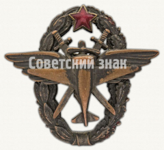 Знак «3 военная школа летчиков и летнабов»