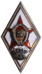 Знак «За окончание военной гидрометеорологического факультета Советской Армии (ВГМФ СА)»
