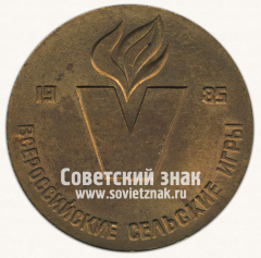 АВЕРС: Настольная медаль «V всероссийские сельские игры. Добровольное спортивное общество «Урожай». 1985» № 13542а