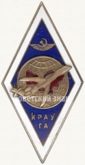 Знак «За окончание Красноярского авиационного училища гражданской авиации (КРАУ ГА)»