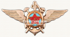 АВЕРС: Знак «Нагрудный знак инженерно-технического состава ВМФ» № 5924г