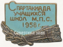 Знак «Спартакиада учащихся школ М.П.С. 1958»