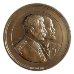 АВЕРС: Настольная медаль «30 лет Великой Октябрьской социалистической революции» № 2135а