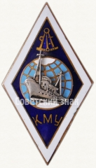 АВЕРС: Знак «За окончание Калининградского мореходного училища рыбной промышленности (КМУ). Тип 6» № 6674а