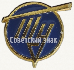 АВЕРС: Знак «Фрачный знак конструкторского бюро «ТУ» «Туполев»» № 7066а