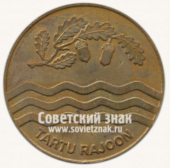 АВЕРС: Настольная медаль «Тартуский район в Таллине» № 13167а