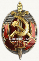 АВЕРС: Знак «Заслуженный работник МВД. Тип 2» № 2370д