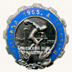 АВЕРС: Знак «Чемпионат Таллина по легкой атлетике. 1965» № 14373а