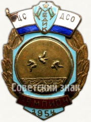 Знак чемпиона первенства ДСО «Медик». Прыжки на батуте. 1954