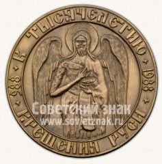 АВЕРС: Настольная медаль «В память великого освящения Иоанно-Предтеченского собора в Вашингтоне» № 10915а