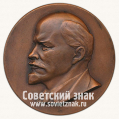 Настольная медаль в память 100-летия Ленина. Тип 7