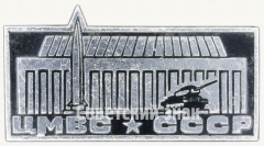 АВЕРС: Знак «Центральный музей вооруженных сил СССР» № 7946а