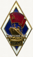 АВЕРС: Знак «За окончание Новороссийского высшего инженерного морского училище (НВИМУ)» № 6099а