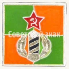 АВЕРС: Знак «Слава Советской армии. Пограничные войска» № 9168а