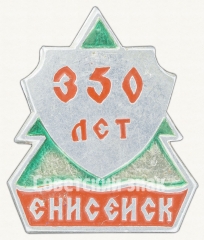 АВЕРС: Знак «350 лет городу Енисейск» № 8431а