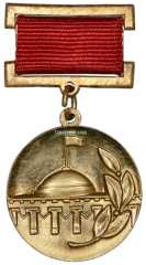Знак «Лауреат премии Совета Министров СССР»
