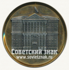 АВЕРС: Настольная медаль «Московский городской совет народных депутатов» № 12739а