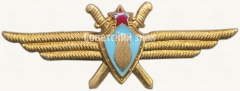 АВЕРС: Знак «Нагрудный знак военного штурмана без класса» № 5923а