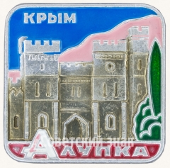 АВЕРС: Знак «Город Алупка. Крым» № 7762а