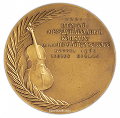 Настольная медаль «II международный конкурс им. П.И. Чайковского. Виолончель. Третья премия»