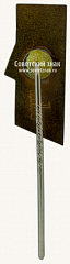 РЕВЕРС: Знак «Город Рига. Рижские флюгера. Петух. Тип 2» № 10382а