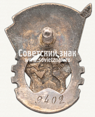 РЕВЕРС: Знак отличника комплекса ГТО 2-й ступени (1946-1961) № 8151в