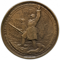 Настольная медаль «В память снятия блокады Ленинграда 27 января 1944 года»
