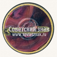 РЕВЕРС: Знак «Советский летчик-космонавт В.В.Терешкова» № 11290а
