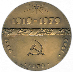 РЕВЕРС: Настольная медаль «60 лет ЛКСМУ (Ленинский коммунистический союз молодёжи Украины) (1919-1979)» № 531а
