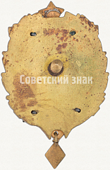 РЕВЕРС: Знак «Призовой знак «На память от Советской Армии»» № 5126а