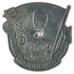 РЕВЕРС: Знак «Участнику Сталинского похода за высокий урожай хлопка. УзССР» № 584а