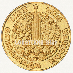 Настольная медаль «Хоккей на траве. Серия медалей посвященных летней Олимпиаде 1980 г. в Москве»