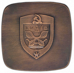 РЕВЕРС: Плакета «1500 лет Киеву. Памятник Богдану Хмельницкому» № 2960а